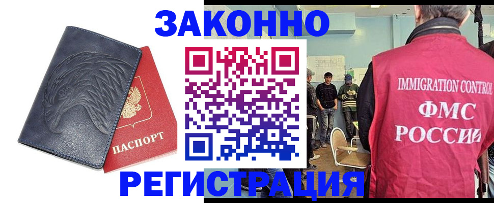 прописка паспорт в Сахалинской области