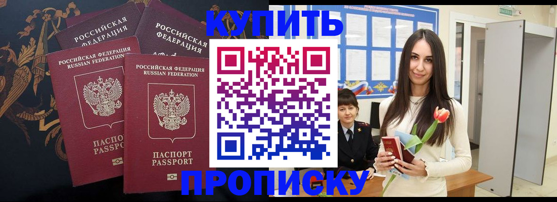 прописка гарантия в Сахалинской области